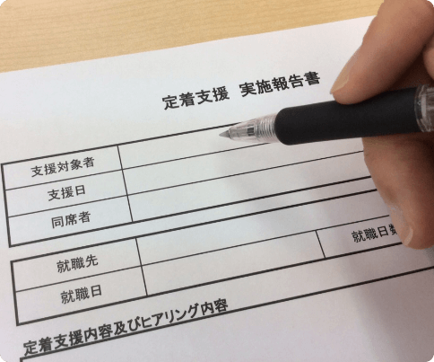 報告書の記入イメージ