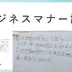 「何分前に行くのが正解？」職場のマナーと信頼関係