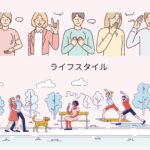 【人生の満足度を上げる】自分の価値観を知ることが「満足の高い人生」に繋がる理由