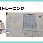 実践的な事務トレーニング！「管理表」と「チェックリスト」の作成でビジネススキルを磨く