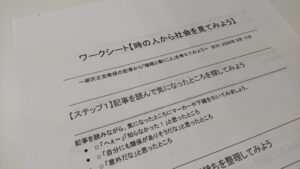 グループワーク「時の人から社会を見てみよう」で利用者さんが記入した睡眠と働くことに関するワークシート